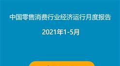 中商產(chǎn)業(yè)研究院發(fā)布《2021“十四五”中國智能工廠行業(yè)市場前景及投資研究報(bào)告》 聚焦智能工廠投資管理新藍(lán)海