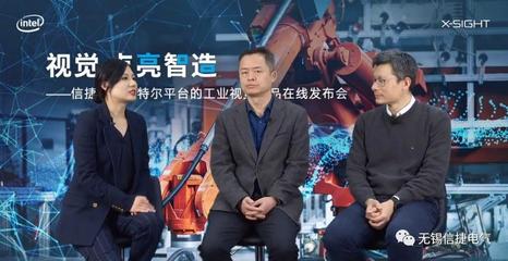 視覺點亮智造 | 創見未見，攜手共贏——信捷工業品服務商新聞中心服務報道